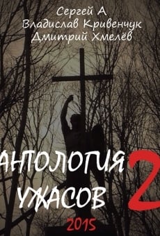 Anthology of Horror 2 (2015)