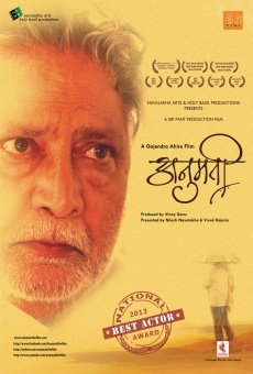 Anumati (2013)