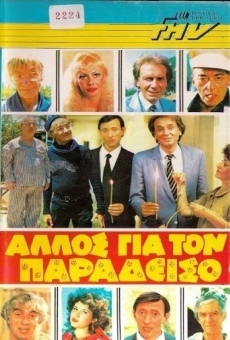 Allos gia ton Paradeiso (1983)