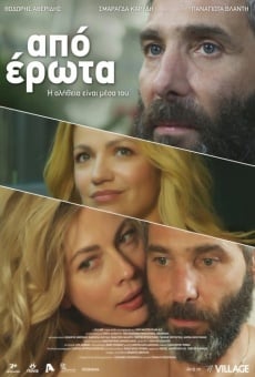 Apo erota (2014)