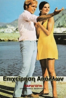 Epiheirisis Apollon (1968)