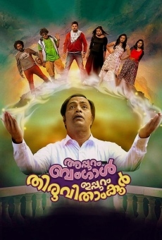 Película: Appuram Bengal Ippuram Thiruvithamkoor