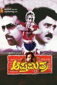 Aapthamitra online streaming