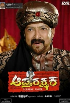 Aptharakshaka online streaming