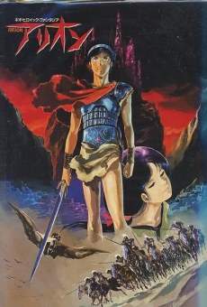 Neo Heroic Fantasia Arion (1986)