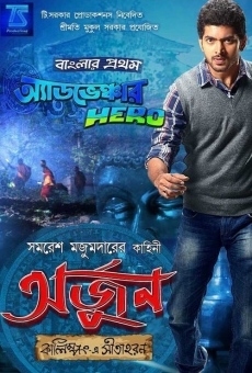 Película: Arjun - Kalimpong E Sitaharan
