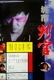 Cheng shi pan guan (1989)