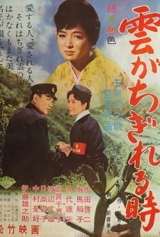 Kumo ga chigireru toki (1961)