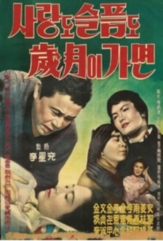Sarangdo seulpeumdo sewori gamyeon (1962)
