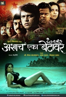 Película: Ashach Eka Bhetavar