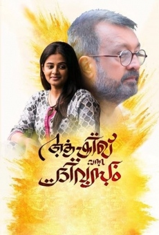 Película: Ashiq Vanna Divasam