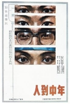 Ren dao zhong nian (1982)