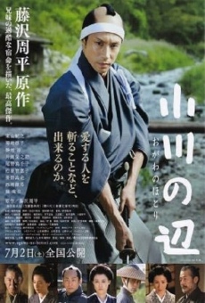 Ogawa no hotori (2011)