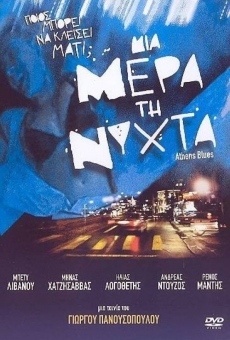 Mia mera ti nyhta (2001)