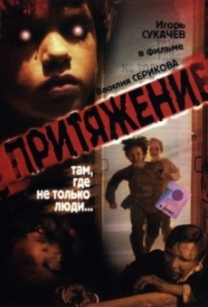 Prityazhenie (2002)
