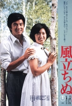 Kaze tachinu (1976)