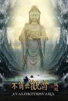 Bu Ken Qu Guan Yin aka Avalokiteshvara on-line gratuito