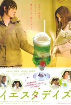 Iesutadeizu (2008)