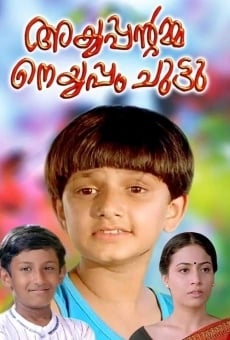 Película: Ayyappantamma Neyyappam Chuttu