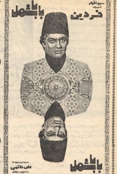 Baba Shamal (1971)