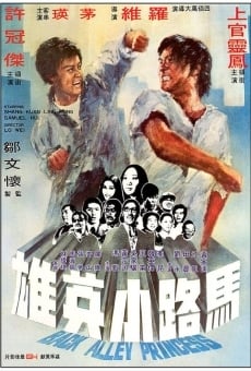 Ma lu xiao ying xiong (1973)