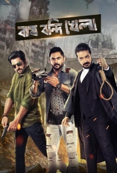 Bagh bandi khela (2018)