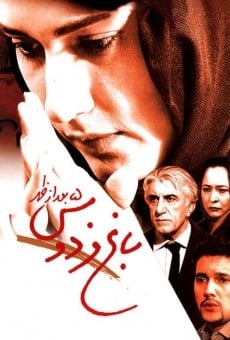 Película: Baghe Ferdows, Saat 5 Baad Az Zohr
