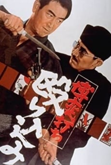Bakuchiuch Nagurikomi (1968)