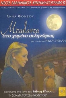 Balada sto hameno selinofos (2002)