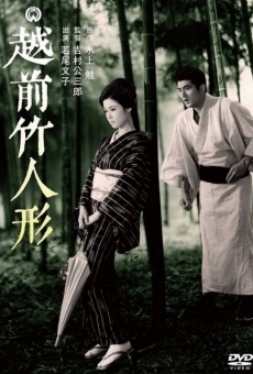 Echizen take-ningyô (1963)