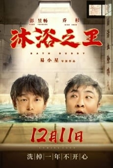 Mu yu zhi wang online streaming