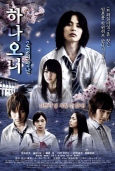 Hanaoni (2009)