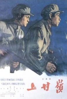 Película: Battle on Shangganling Mountain