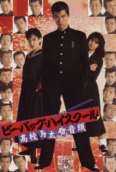 Bee Bop highschool: Koko yotaro ondo (1988)