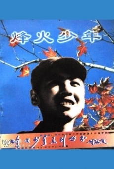 Feng huo shao nian (1975)