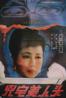 Xiong zhai mei ren tou (1989)