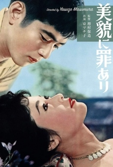 Bibô ni tsumi ari (1959)