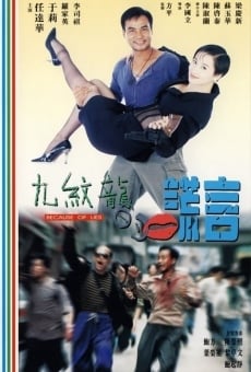 Jiu wen long de huang yan (1995)