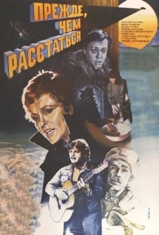 Prezhde chem rasstatsya (1984)