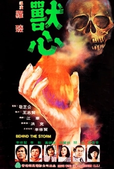 Shou xin (1982)