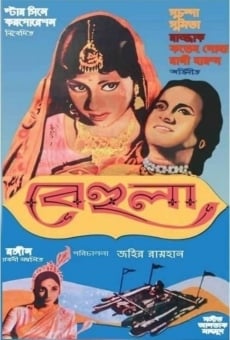 Behula (1966)