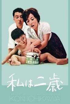 Watashi wa nisai (1962)