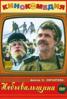 Nebyvalshchina (1983)