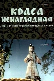 Krasa nenaglyadnaya (1959)