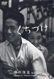 Kuchizuke (1957)