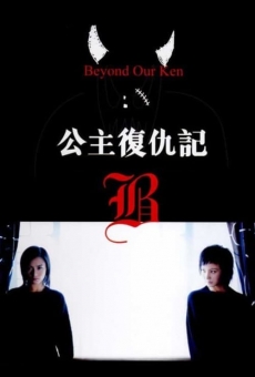 Película: Beyond Our Ken