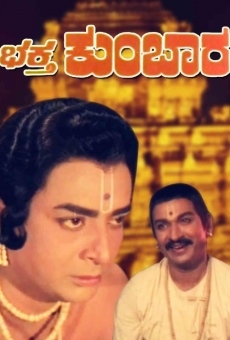 Bhakta Kumbhara (1974)