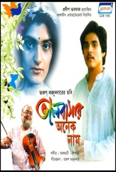 Bhalobasar Anek Naam (2006)