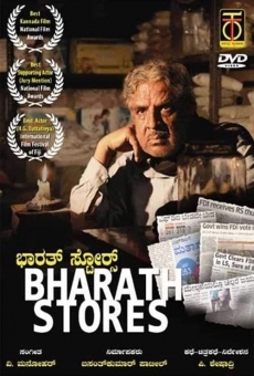 Bharath Stores (2013)