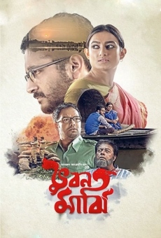 Película: Bhuban Majhi